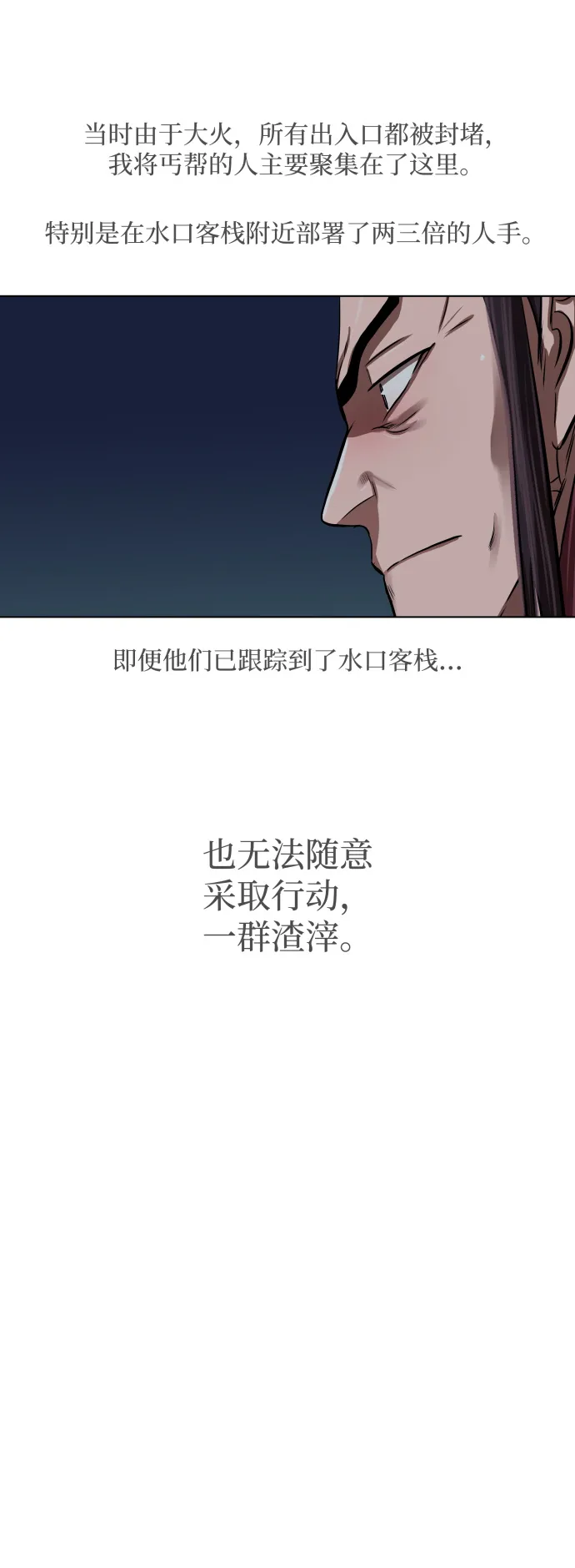 第110话 第20页