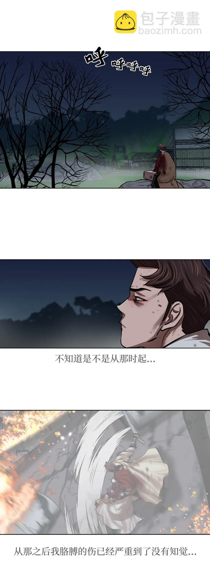 第110话 第21页