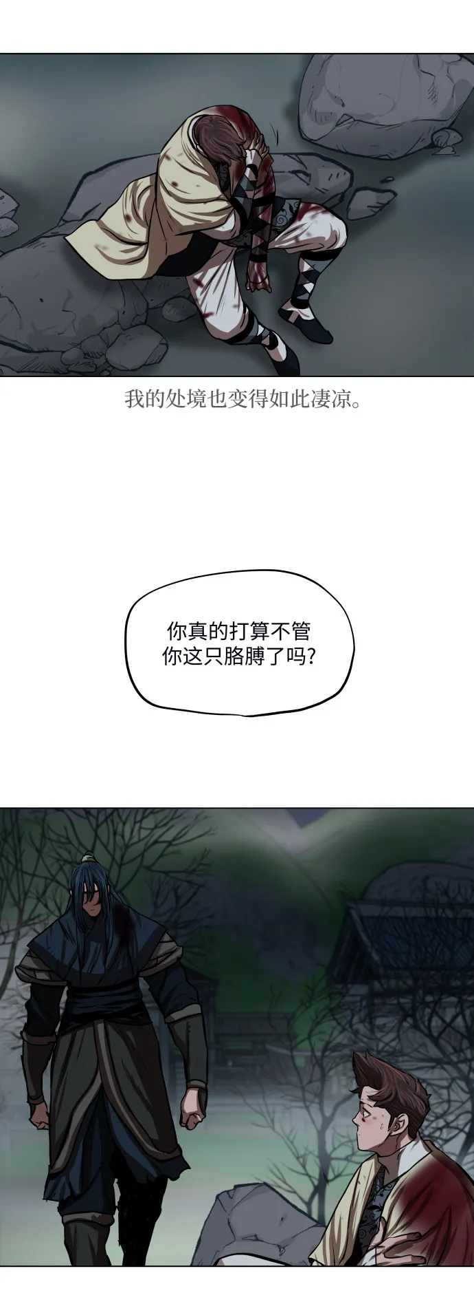 第110话 第22页