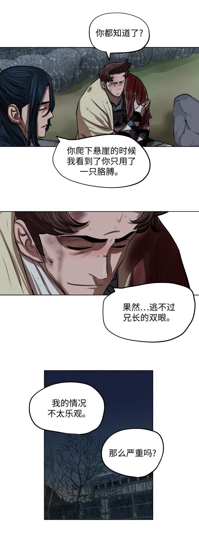 第110话 第23页