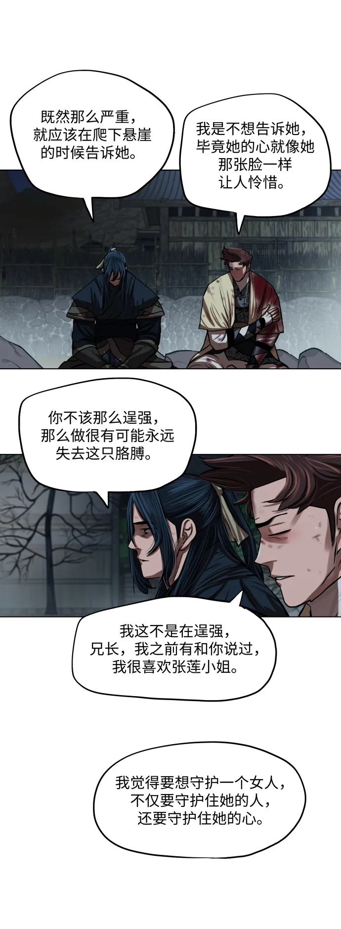 第110话 第24页