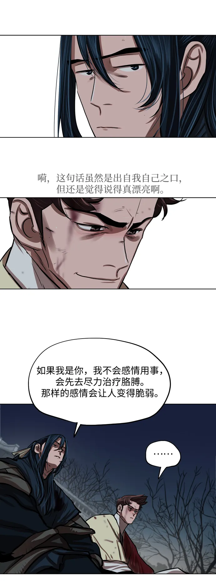 第110话 第25页