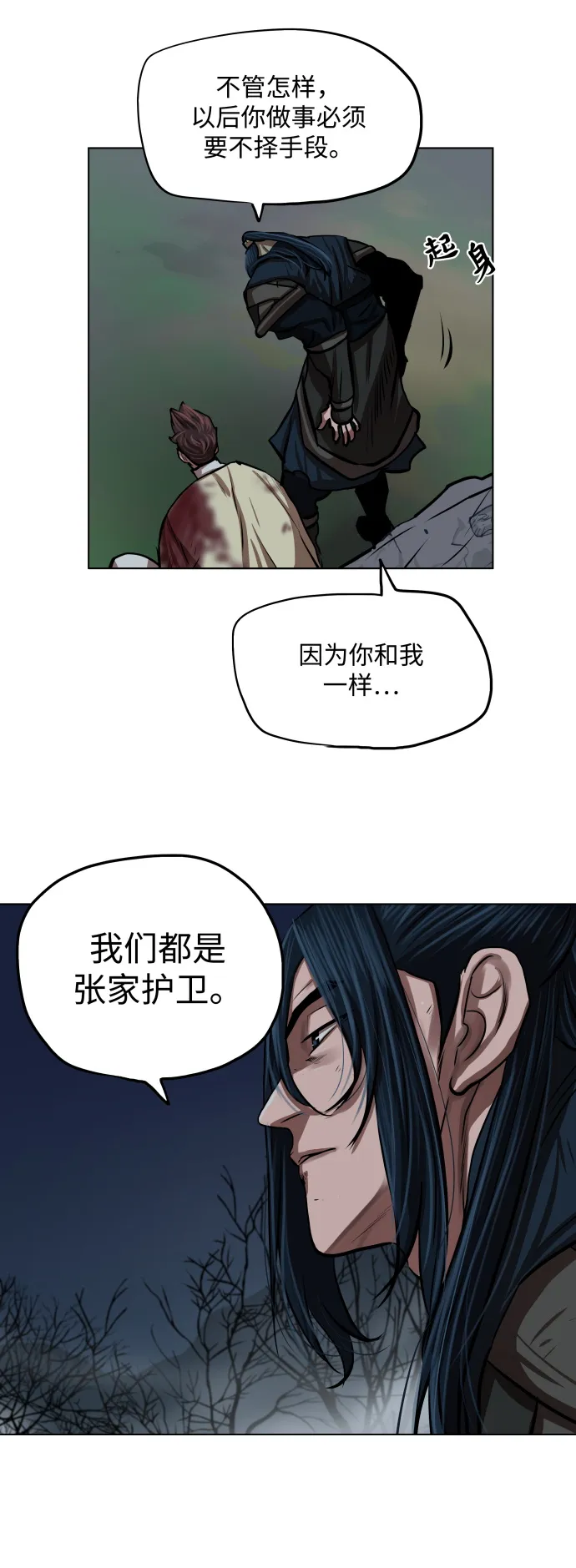 第110话 第26页