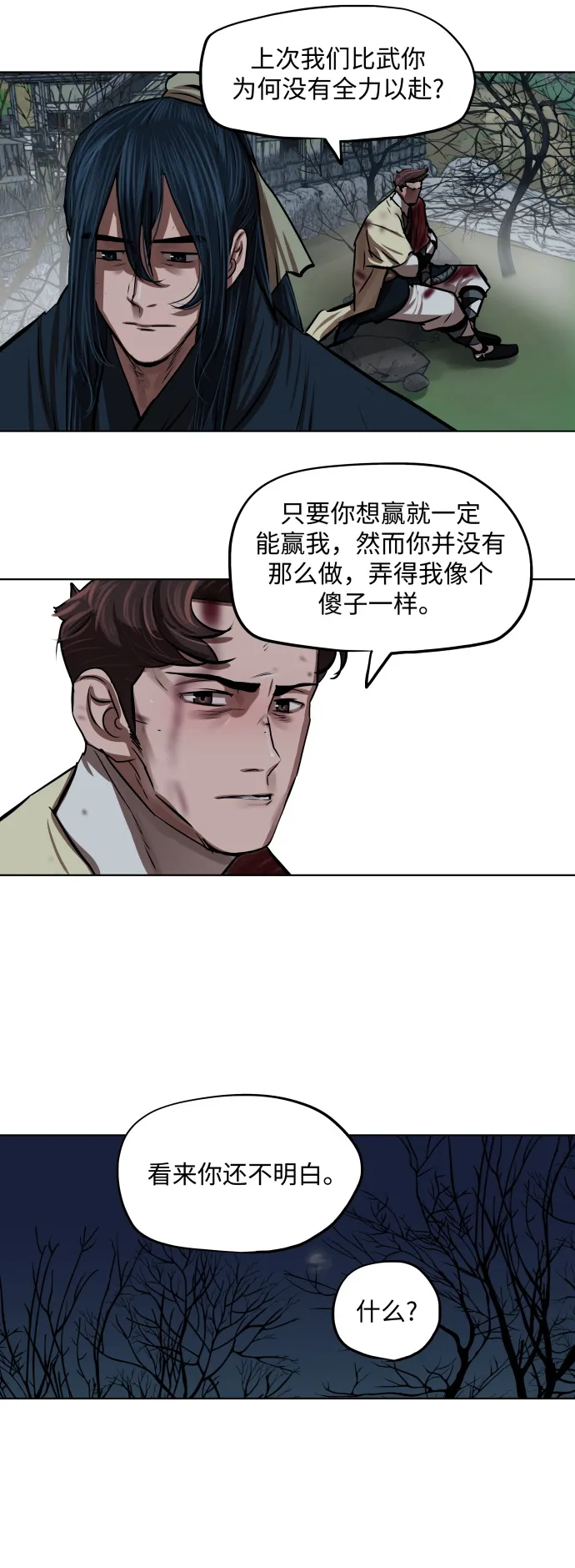 第110话 第28页
