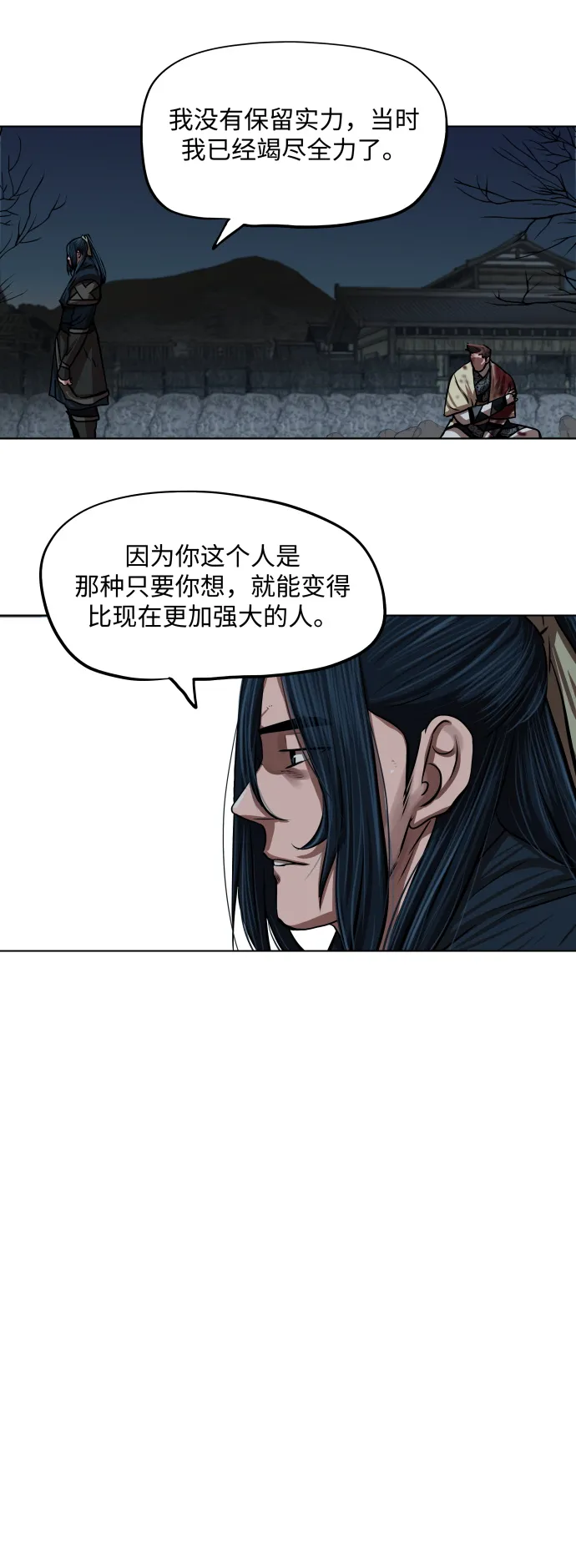 第110话 第29页