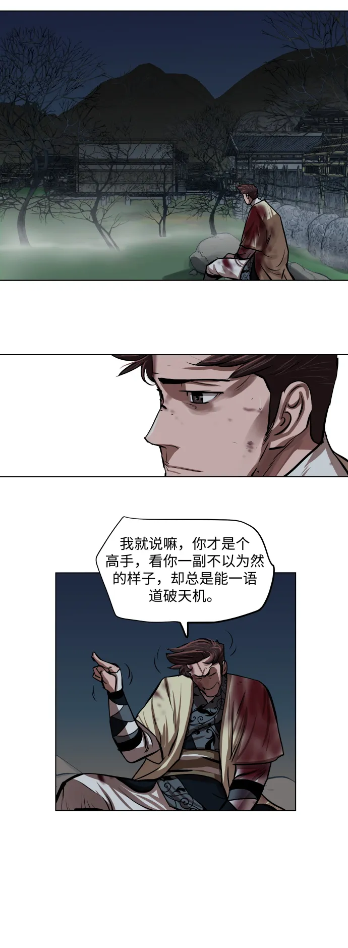 第110话 第30页