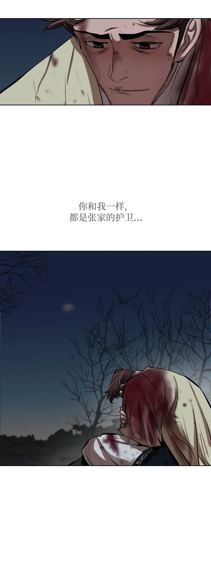 第110话 第31页