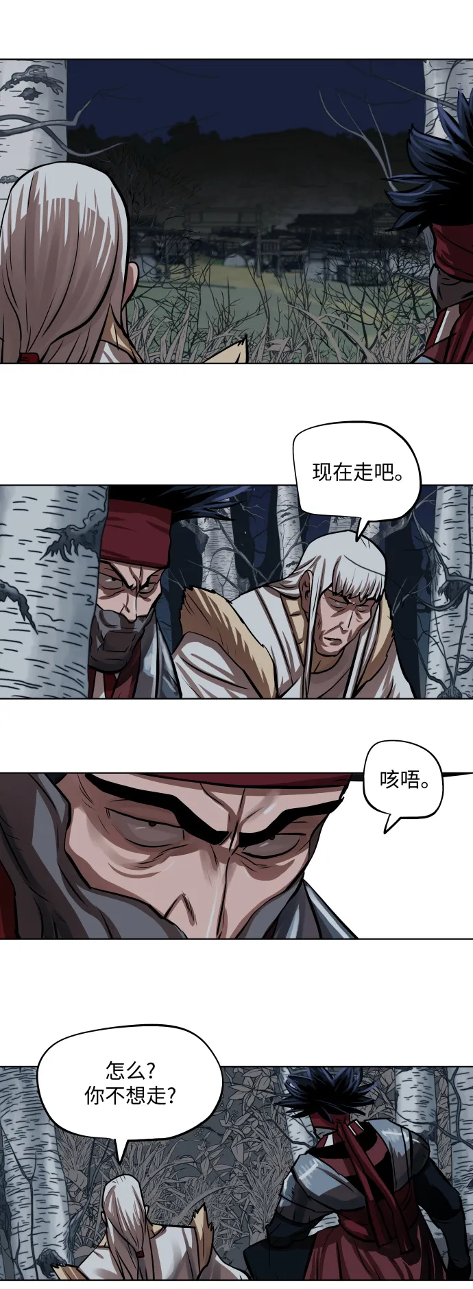 第110话 第33页
