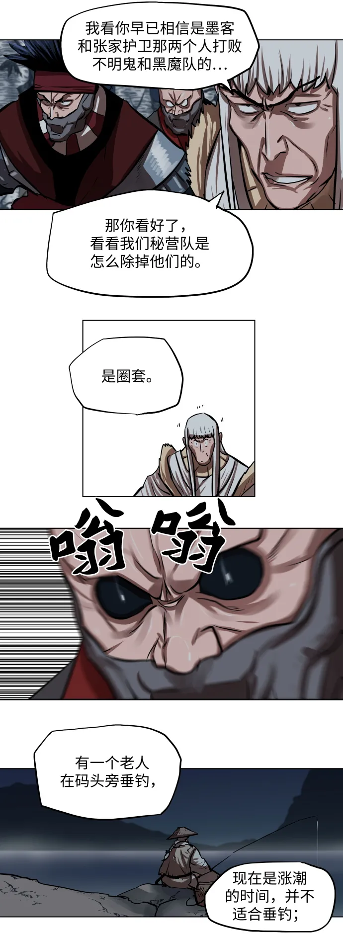 第110话 第34页