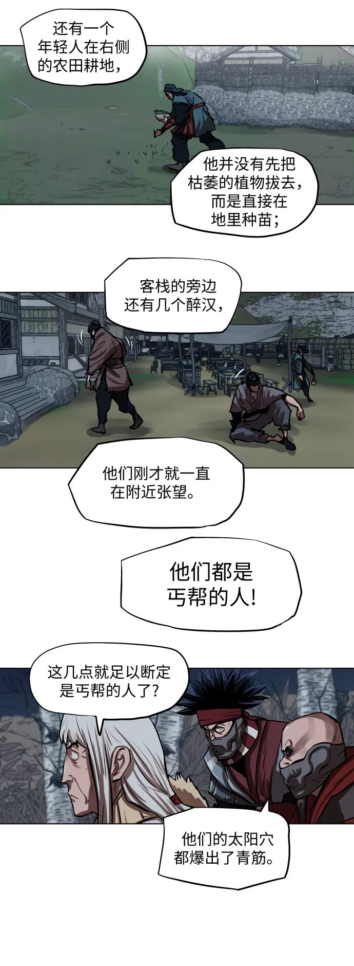 第110话 第35页