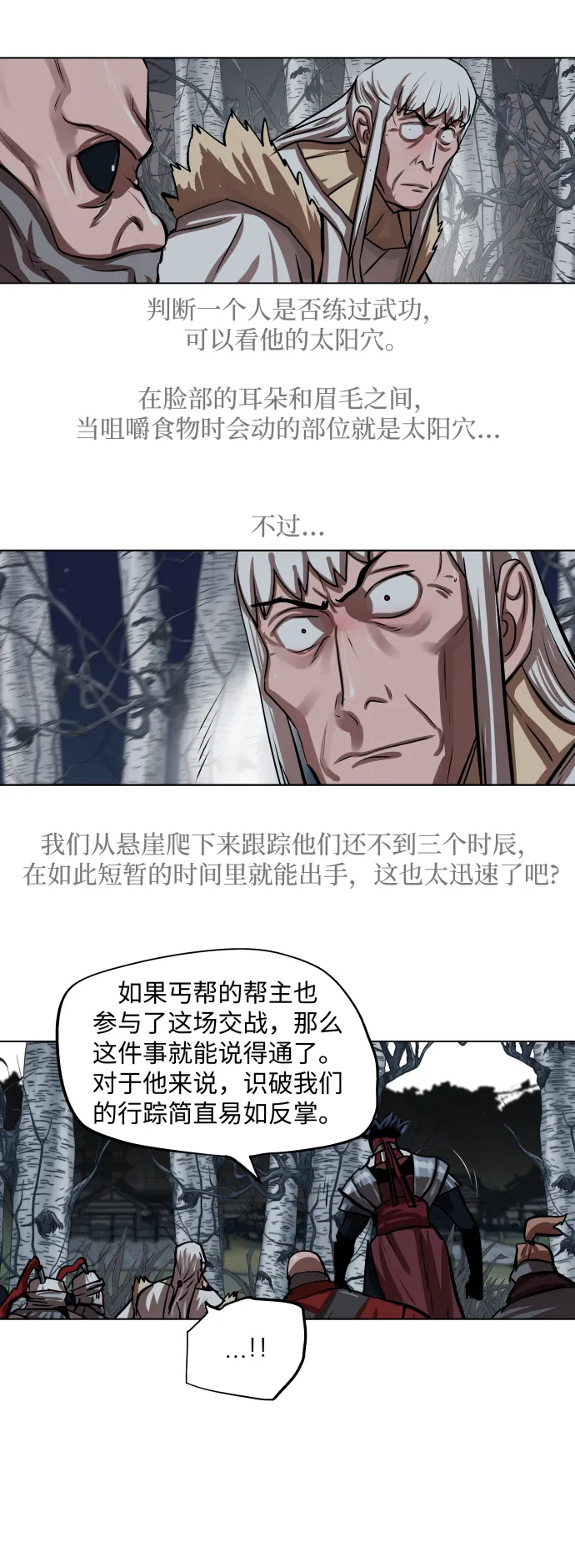 第110话 第36页