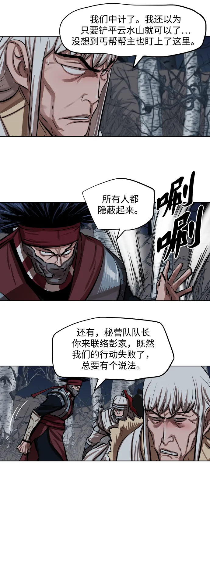 第110话 第37页