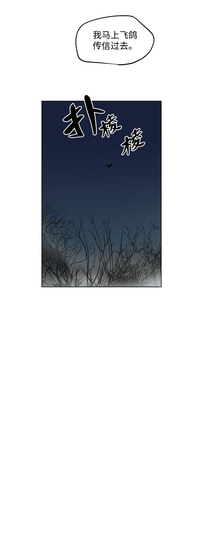 第110话 第38页