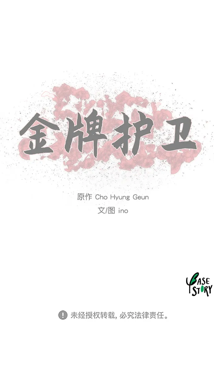 第110话 第42页