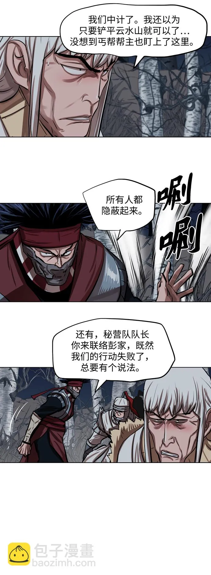 第111话 第2页