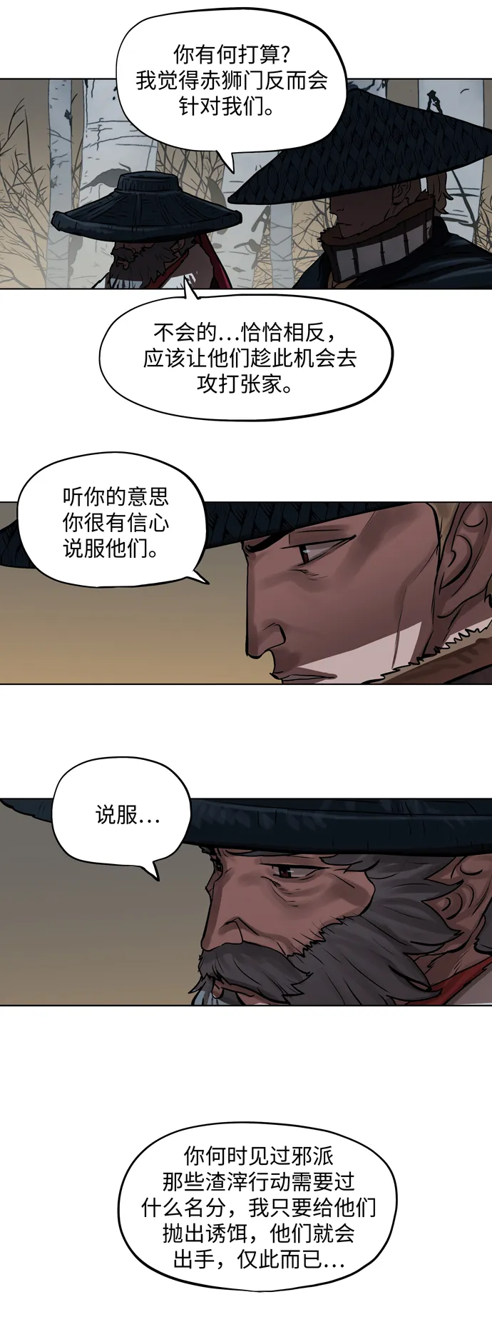 第111话 第5页