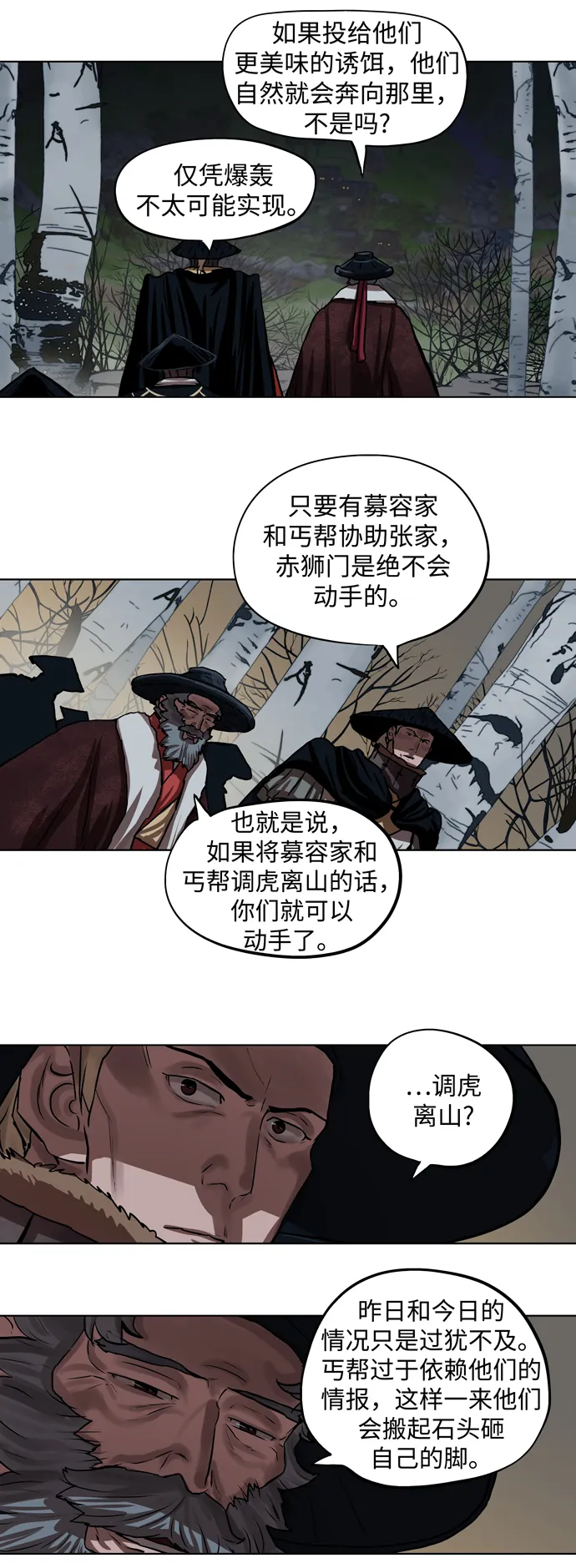 第111话 第6页