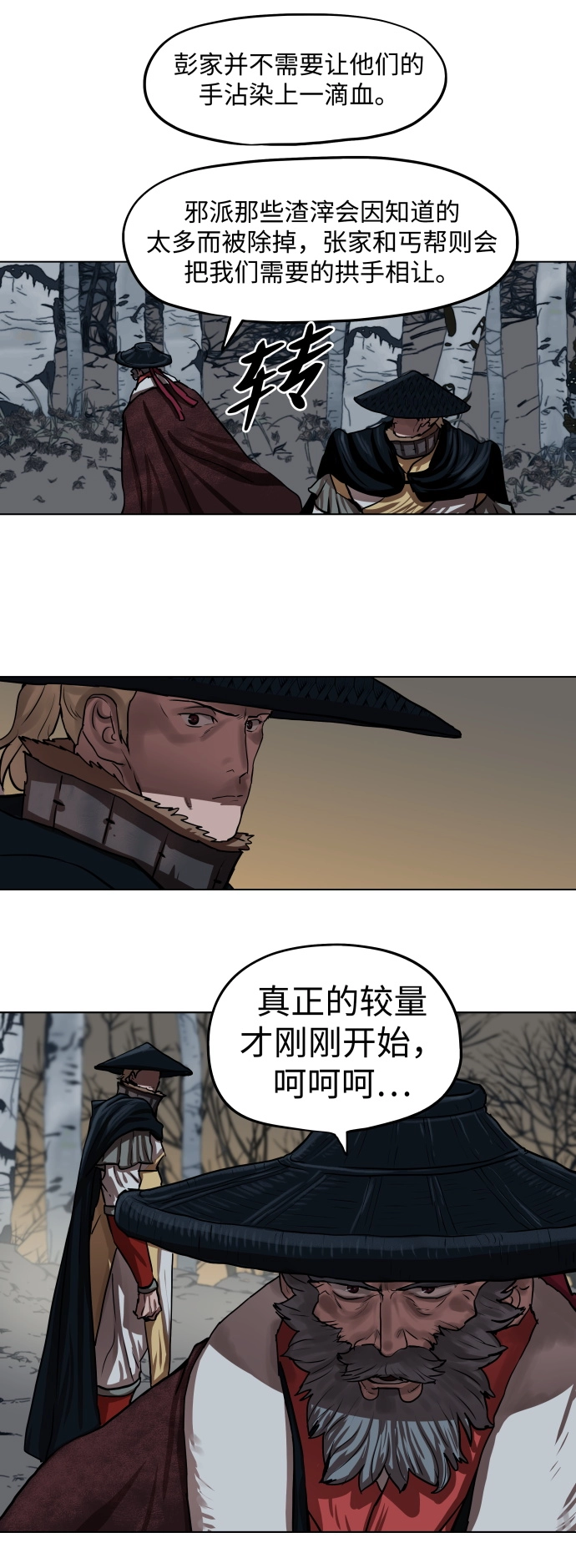 第111话 第7页