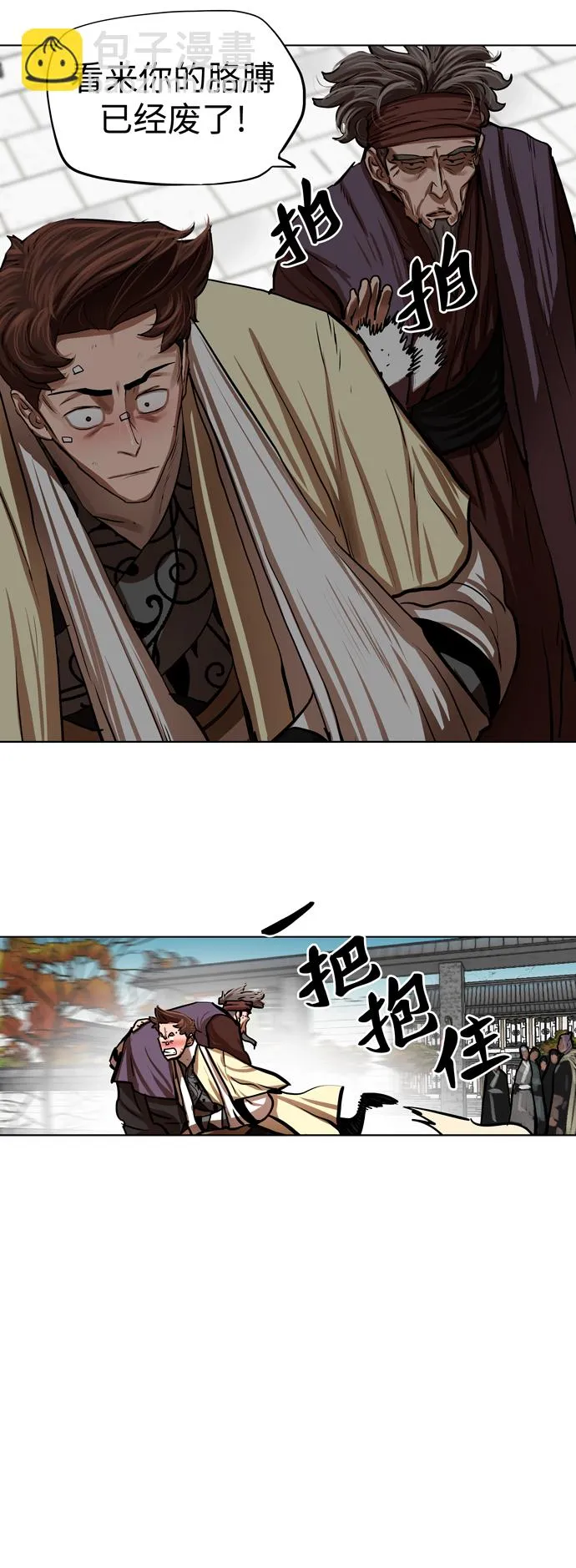 第111话 第11页