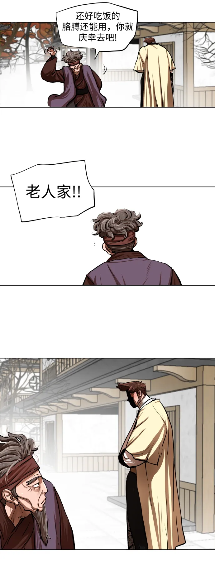 第111话 第13页
