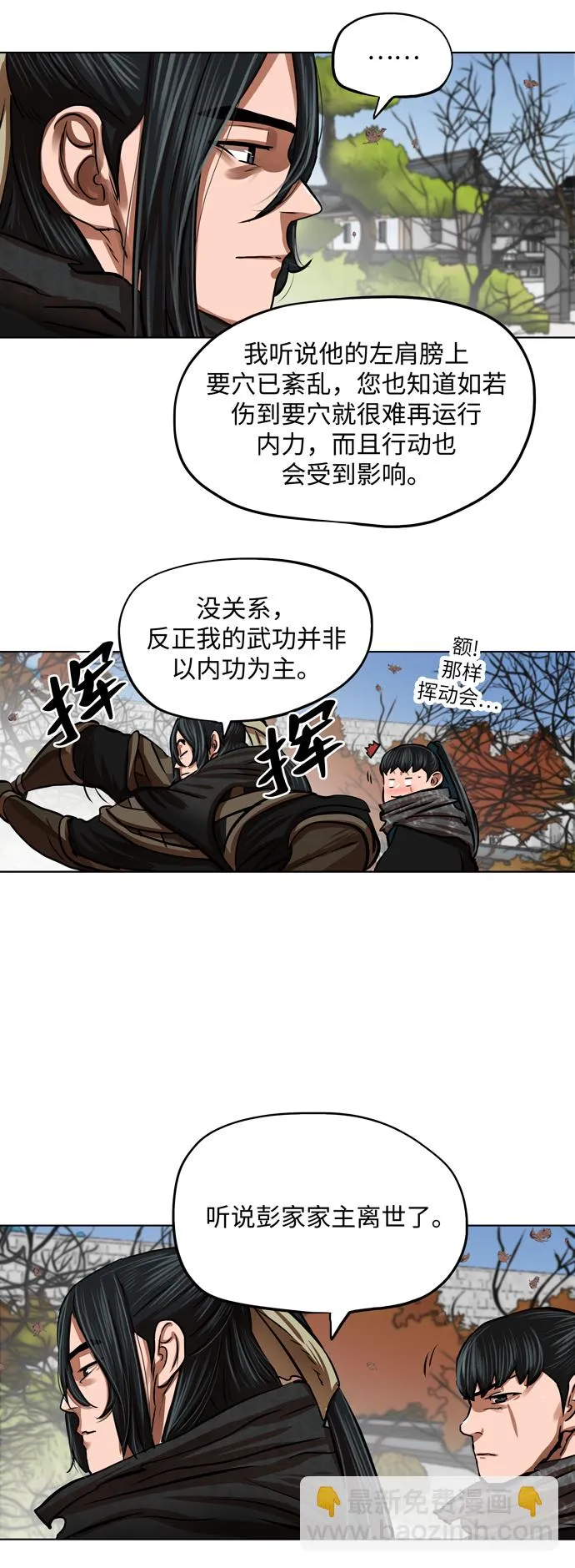 第111话 第16页