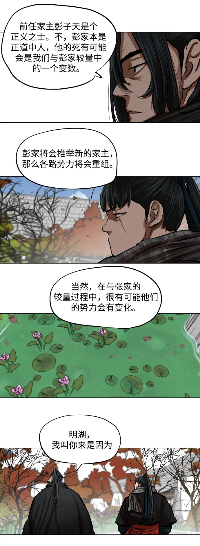 第111话 第17页