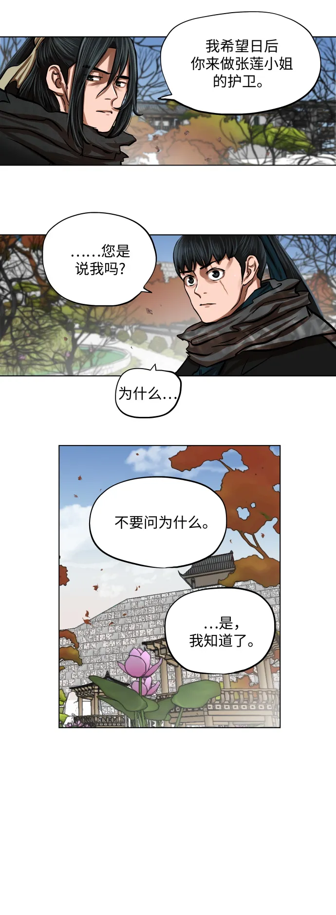 第111话 第18页