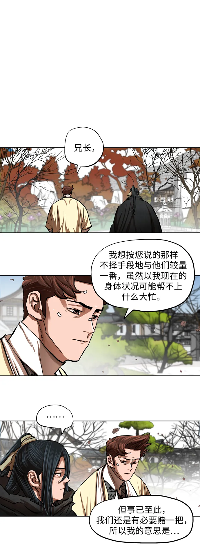 第111话 第20页