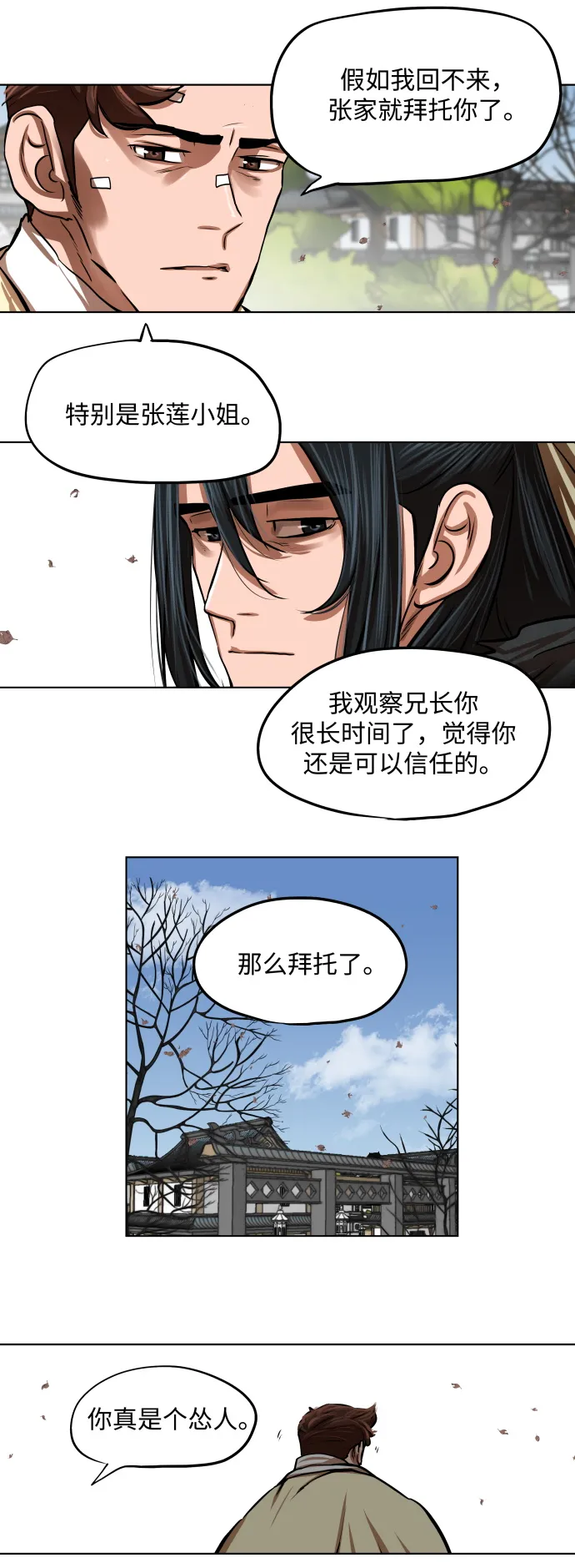 第111话 第21页