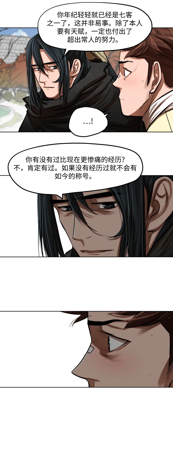 第111话 第25页