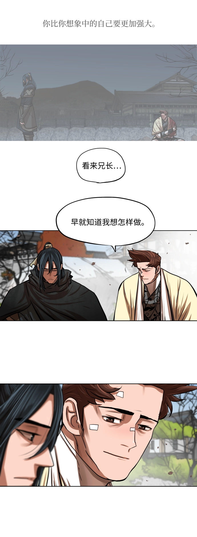 第111话 第26页