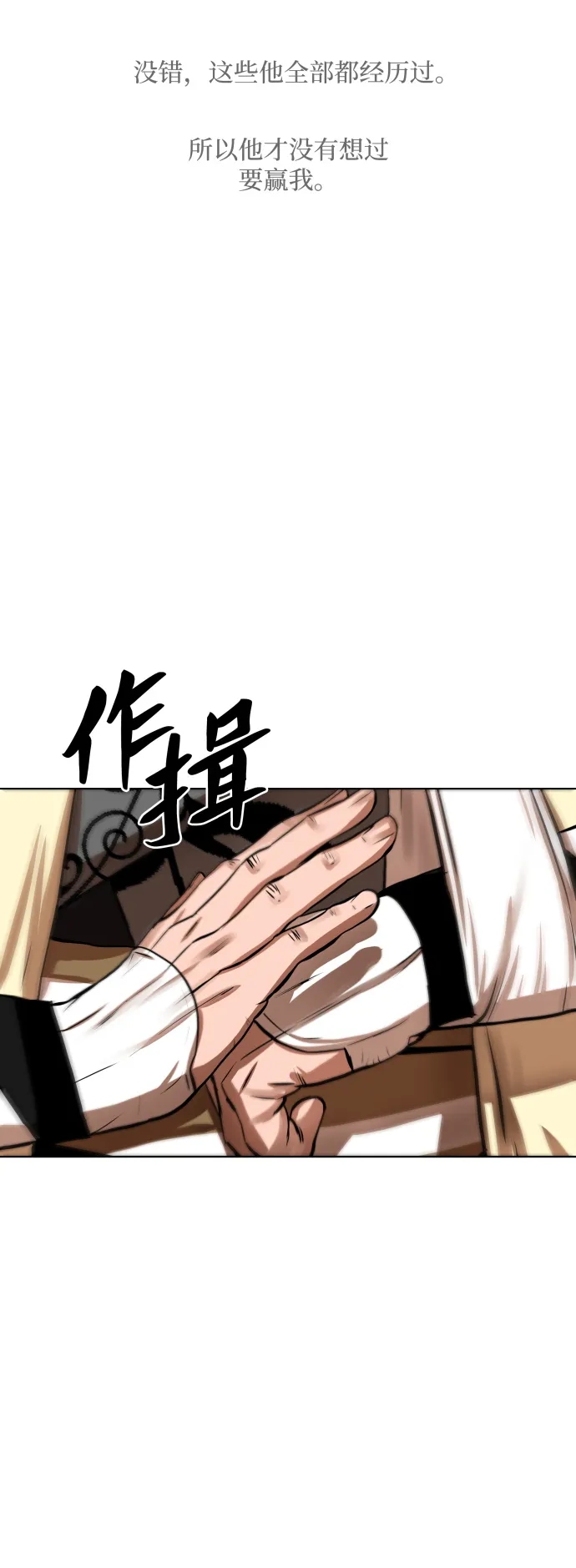 第111话 第27页
