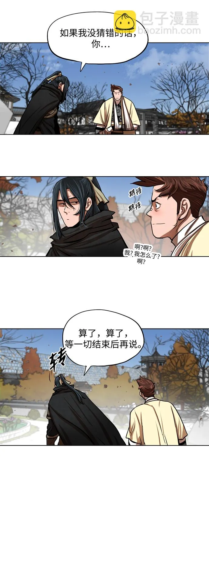 第111话 第29页