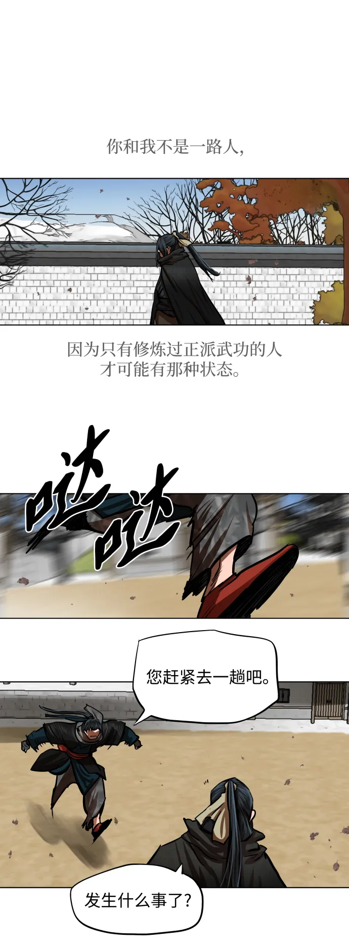 第111话 第31页