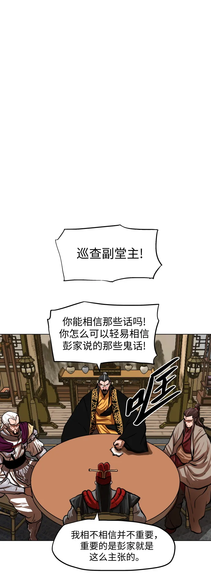 第111话 第33页