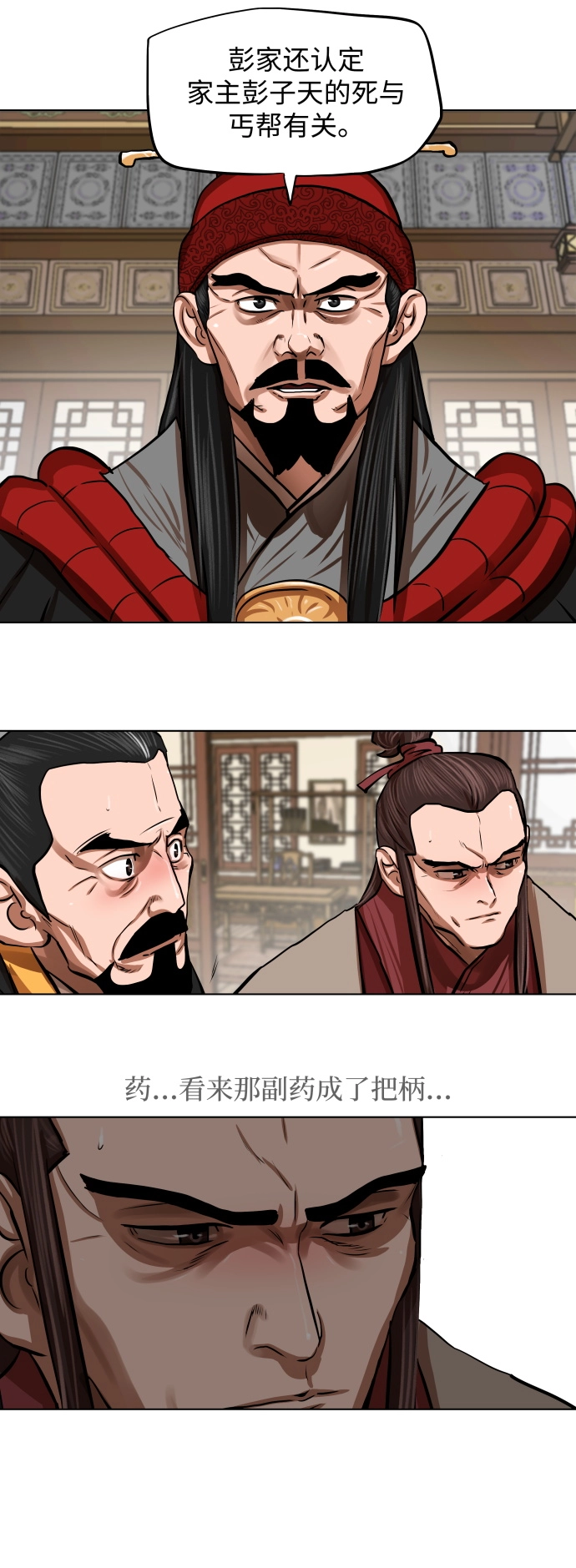 第111话 第34页