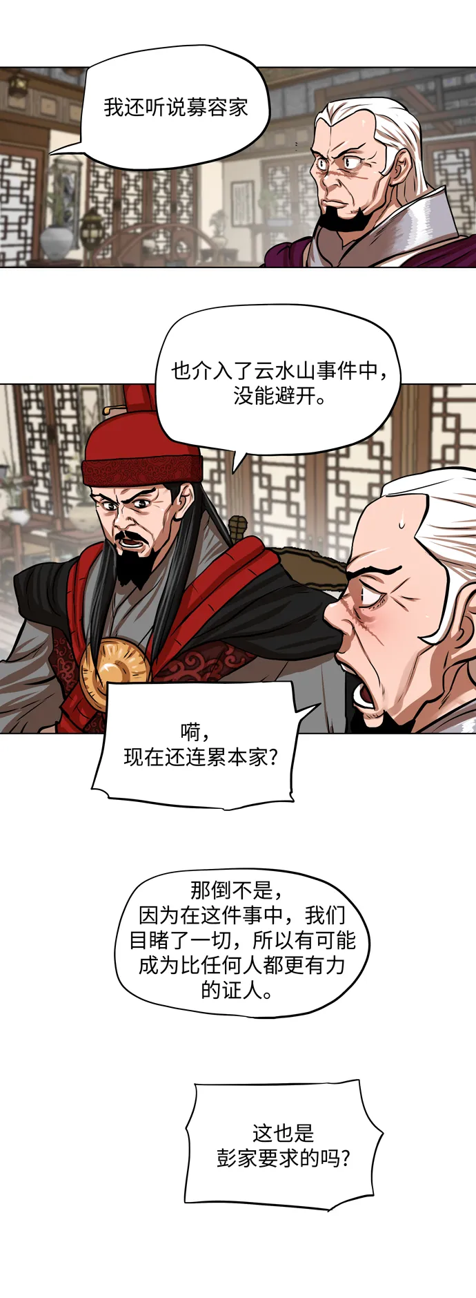 第111话 第35页