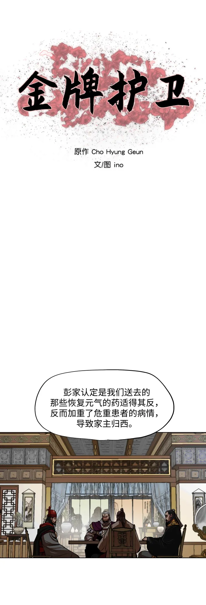 第112话 第5页