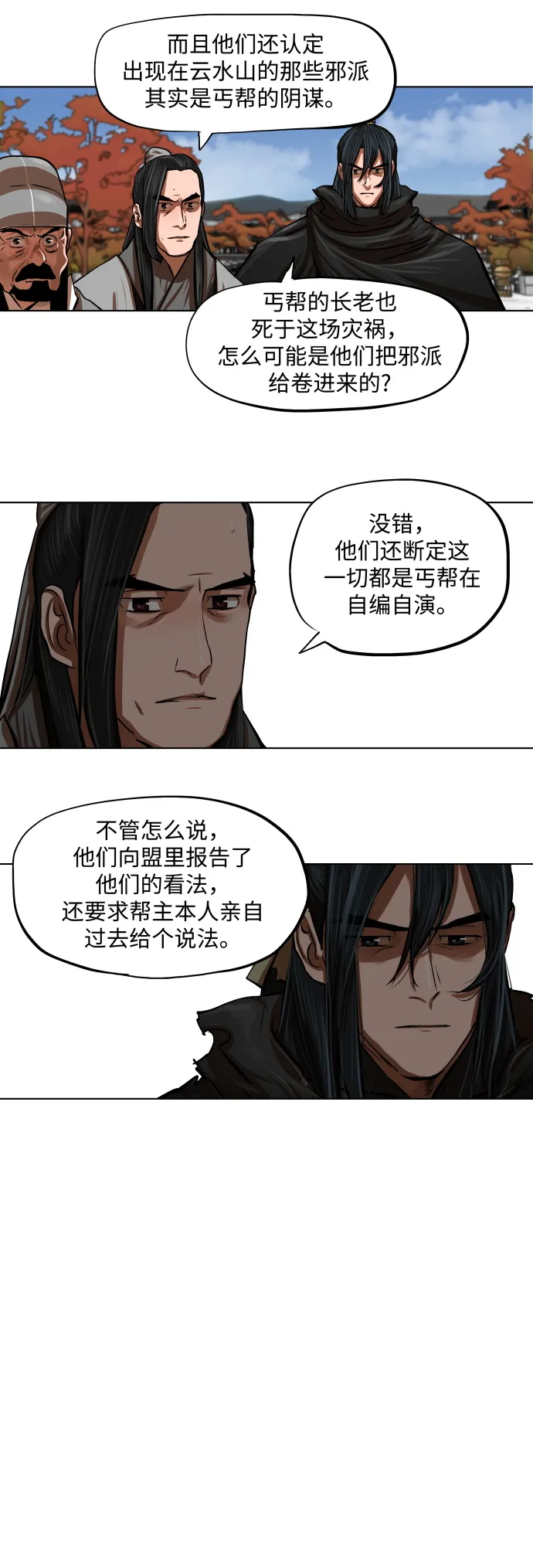 第112话 第6页