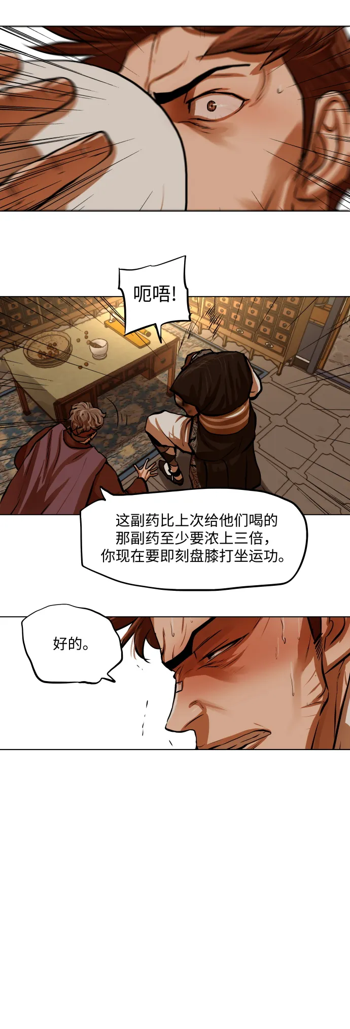 第112话 第13页