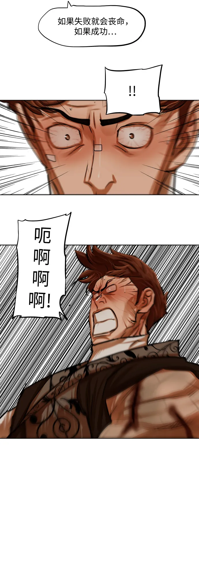 第112话 第15页