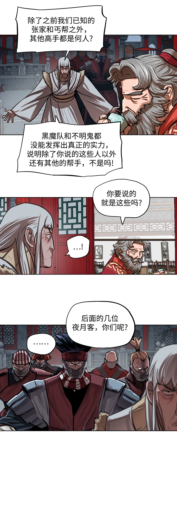 第112话 第19页