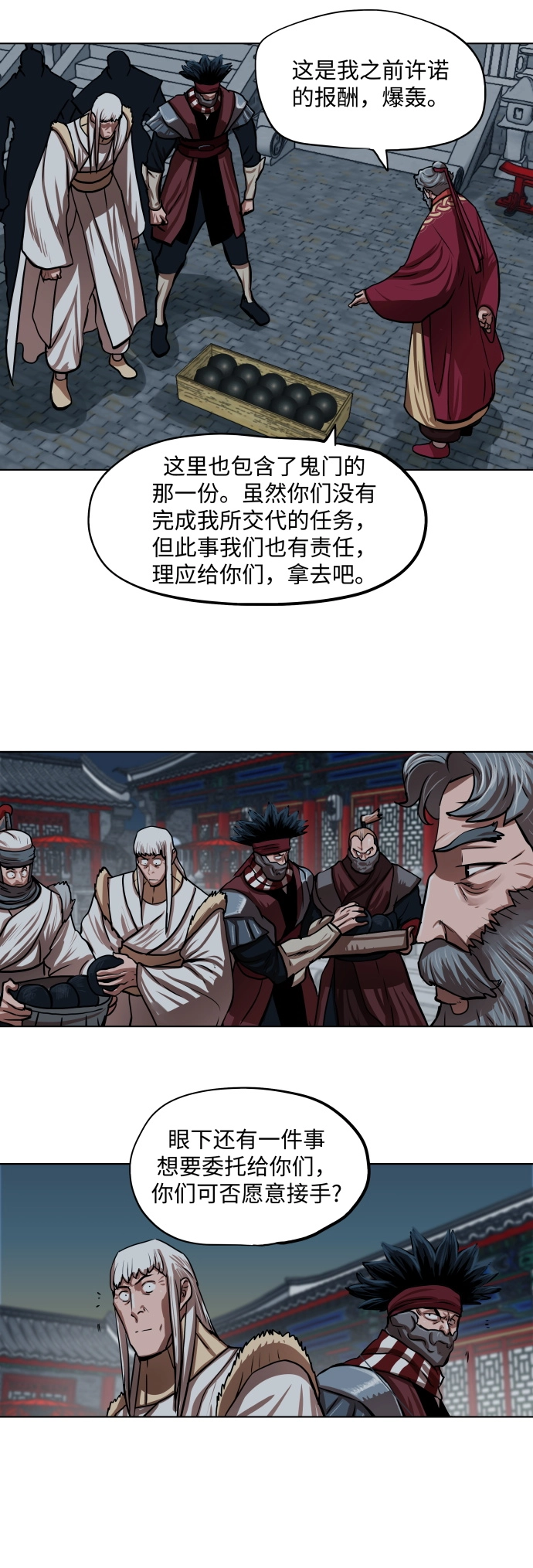 第112话 第21页