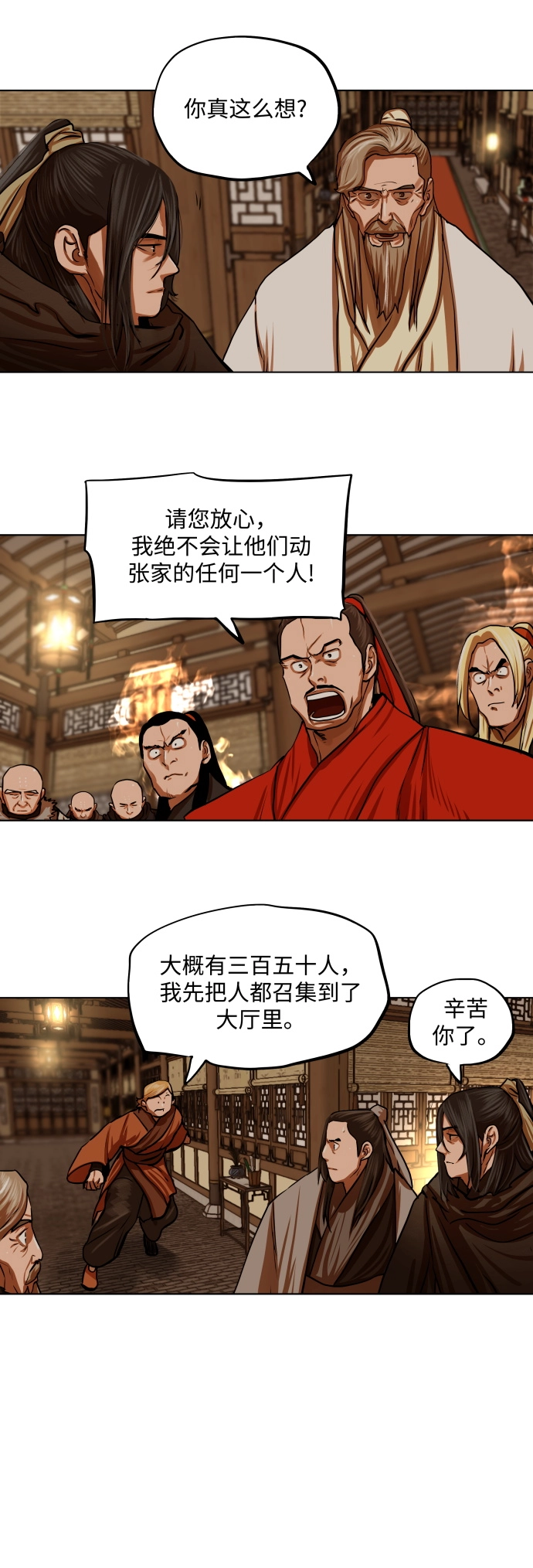 第112话 第29页