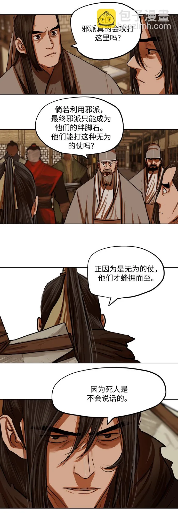 第112话 第30页