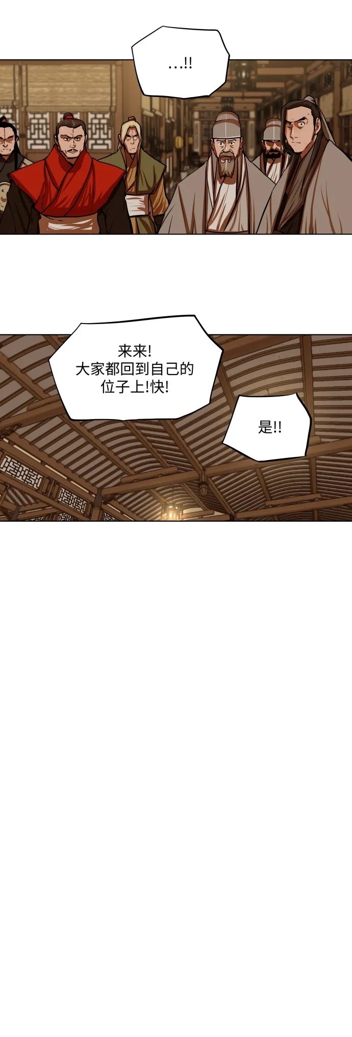 第112话 第31页