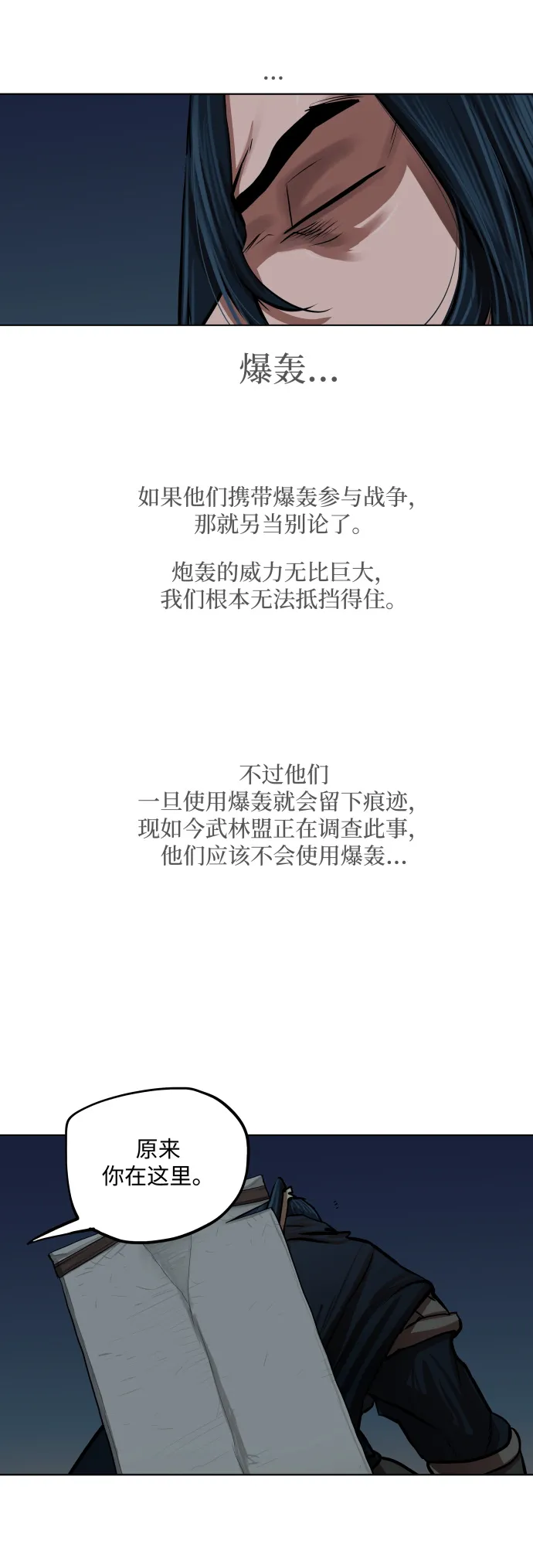 第112话 第35页