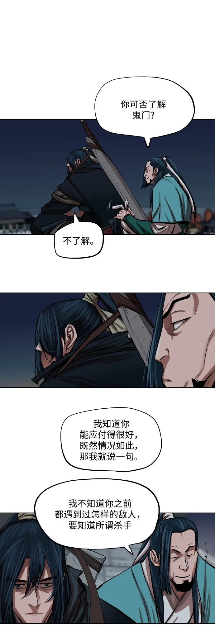 第112话 第37页