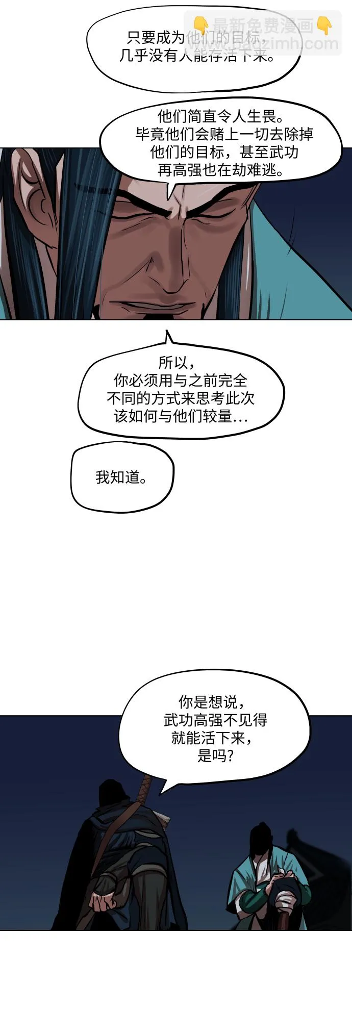 第112话 第38页