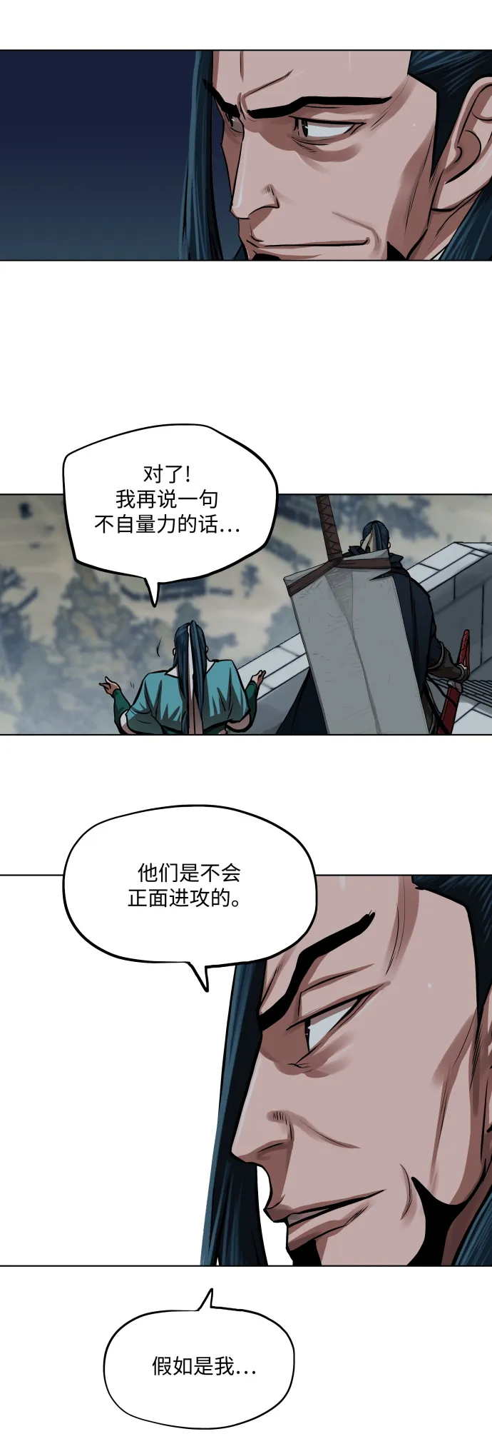 第112话 第40页